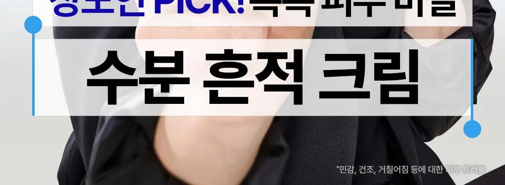 [1+1/수분흔적크림] 메디힐 마데카소사이드 더마 크림 50+50ml 더블 기획 상세페이지 2